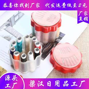 家用针线盒针线包纸尺穿线器顶针缝补缝纫工具套装 居家创意便携式