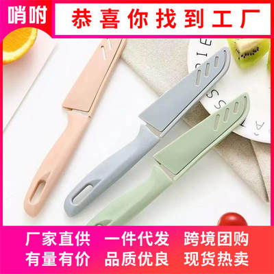 不锈钢水果刀削皮刀厨房家用户外便携小刀厨用刀水果刀