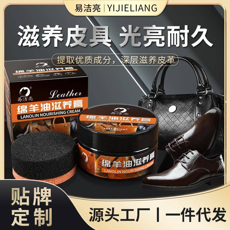 绵羊油滋养膏绵羊油皮鞋皮衣皮包护理保养油