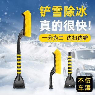 清车雪 汽除雪铲雪神器多功能车用除冰铲刮雪器扫雪刷子工用具冬季