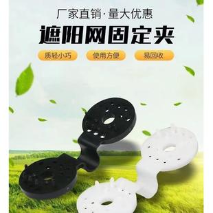 遮阳网夹子农膜固定夹 遮光布重锁型扣 夹遮阳网挂钩棚膜网子现