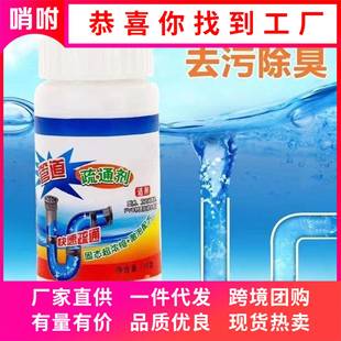 管道疏剂马厨生房下水道疏通清洁剂通厕所卫间桶堵塞清洁除臭去味
