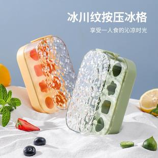 按压式 新款 冰格食品级家用带盖冰块膜具易脱模制冰盒神器自制冰球