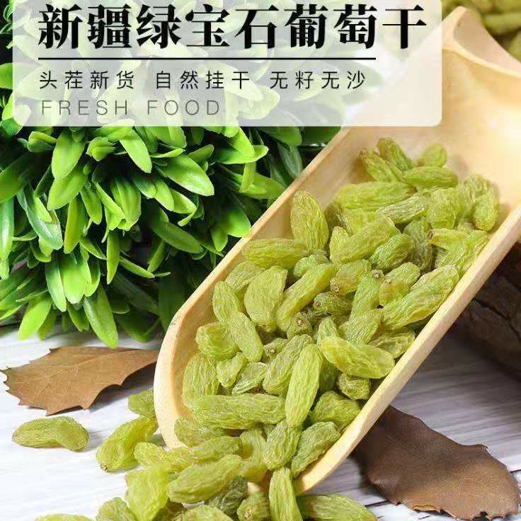 葡萄干新疆大粒特大免洗葡萄干批发新疆大葡萄干无核袋装