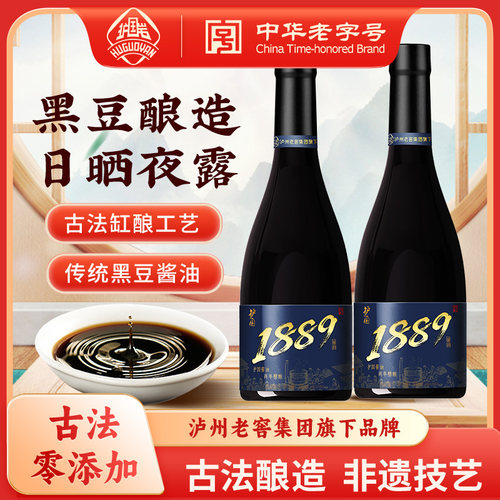 护国岩二年精酿酱油礼盒2瓶装