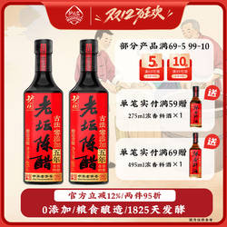 护国岩陈醋古法酿造醋零添加老坛陈醋家用调味拌菜食醋中华老字号