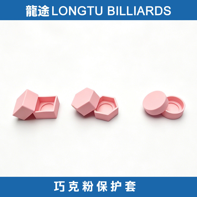 【送磁吸】龍途磁吸巧克粉巧克夹收纳盒强磁吸附巧克套台球巧粉套图片