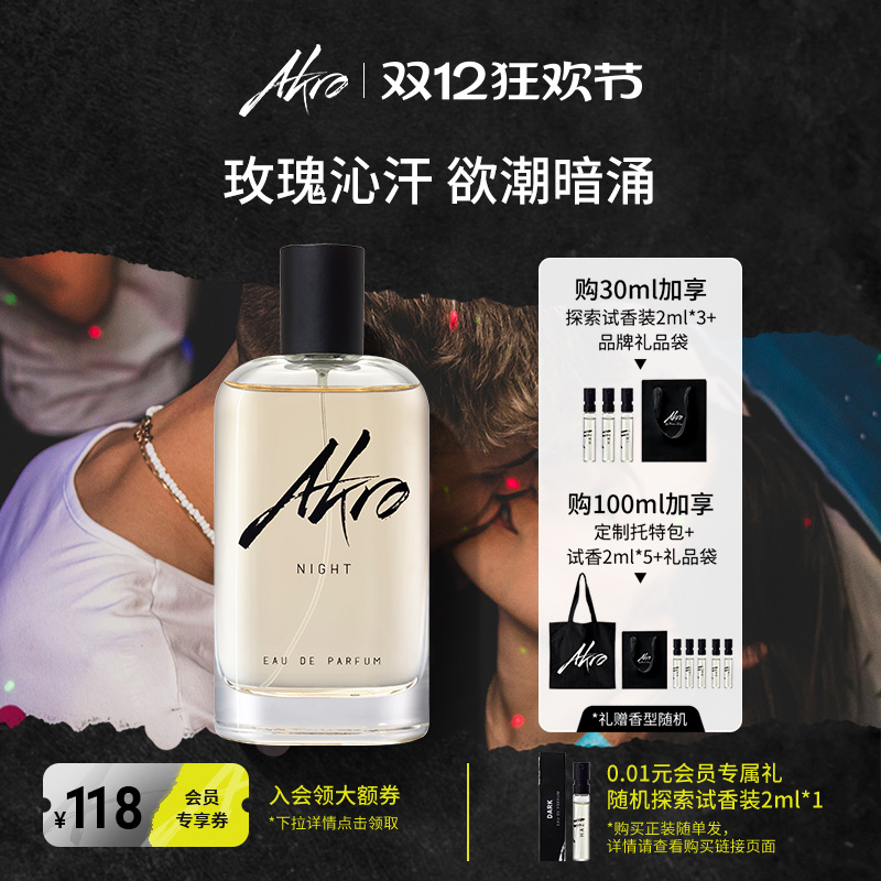 AKRO雅克罗香NIGHT暗夜香水EDP