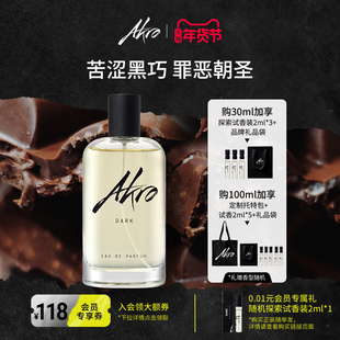 AKRO雅克罗香黑巧陷阱香水诱人美食调中性高级男女持久留香礼物