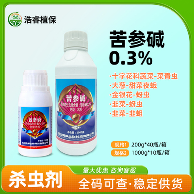 韩威落甲苦参碱蚜虫菜青虫杀虫剂