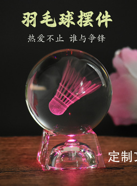 水晶羽毛球体育运动奖品定制摆台