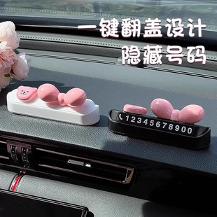 新款 饰摆件 结汽车临时停车电话号码 牌女挪车载内饰装
