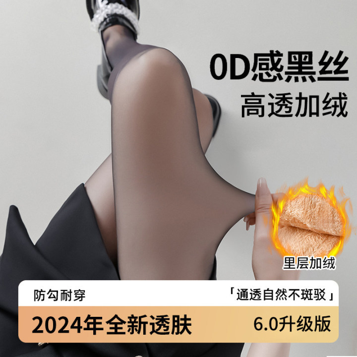秋冬加绒加厚高透黑透肤光腿自然裸感打底裤性感黑丝连裤袜