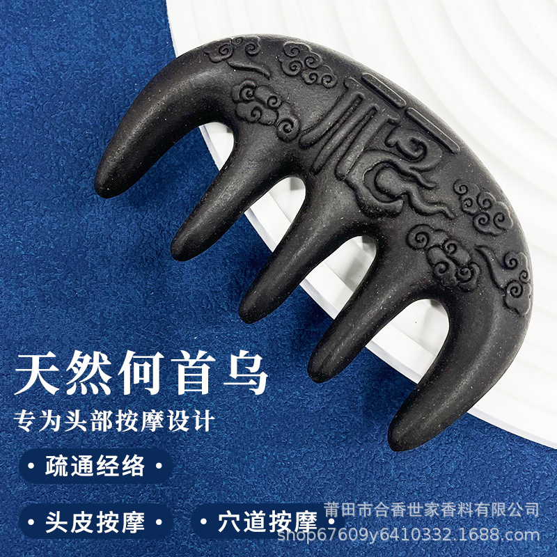 爆款何首乌中按摩梳子发梳天然中梳工厂直价支持打样