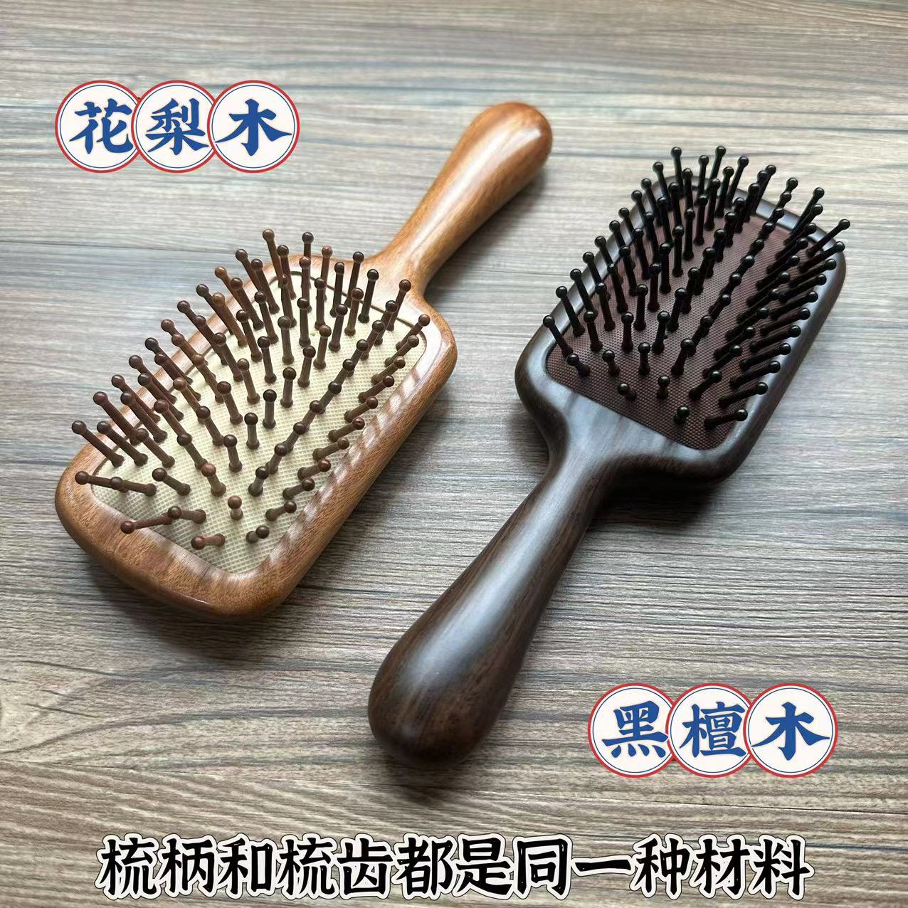 黑檀木梳天然实木气垫梳头皮经络梳木梳子女长发家用工厂