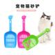 宠物猫砂盆清洁用品 镂空猫沙铲 糖果色加厚猫砂铲