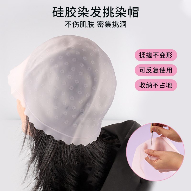 热卖烫发硅胶帽子染发挑色理发店新款发廊烫染工具挑染帽