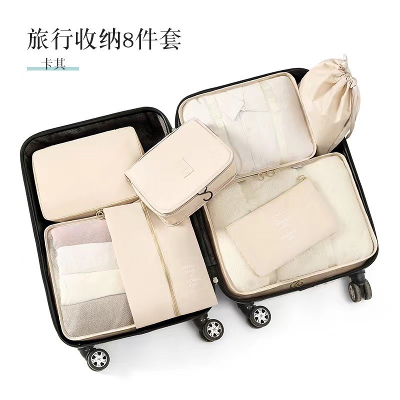 新款旅行收纳袋套装高品质大容量旅行衣物整理行李箱分类八件套