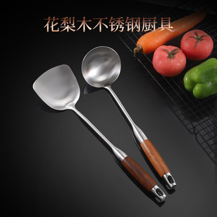家用加柄炒菜铲子厨具炒铲汤勺 304磁不锈钢花梨木锅铲