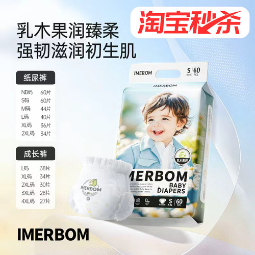 【包邮】散热透气茵儿帮新生适用乳木果润轻薄纸尿裤拉拉裤大吸量