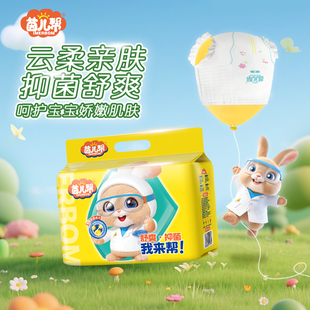 尺码 拉拉裤 任选 3XL茵儿帮云柔亲肤AB芯抑菌纸尿裤 拍一发二