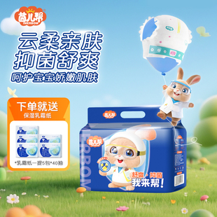 3XL茵儿帮柔软超薄透气亲肤AB芯抑菌纸尿裤 拉拉裤 拍一发二