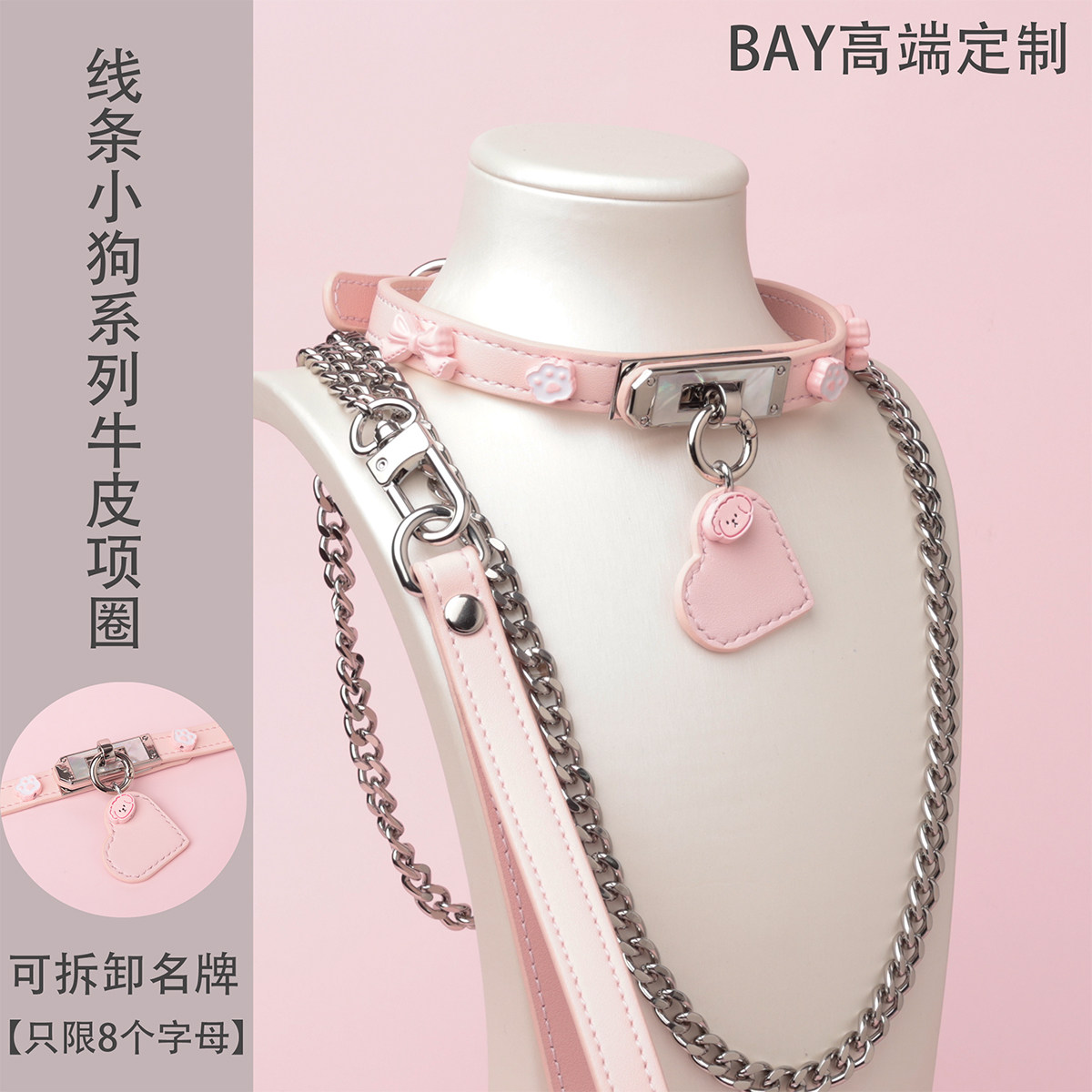蝴蝶结爪爪爱心牌项圈