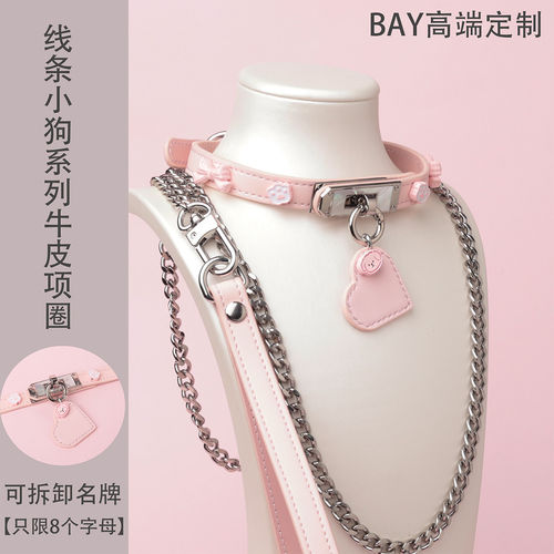 蝴蝶结爪爪爱心牌项圈
