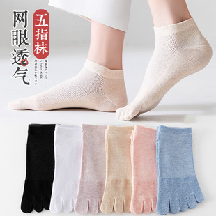 新品 五指袜女夏季薄款棉袜防臭网眼透气浅口隐形船袜分5指头五趾
