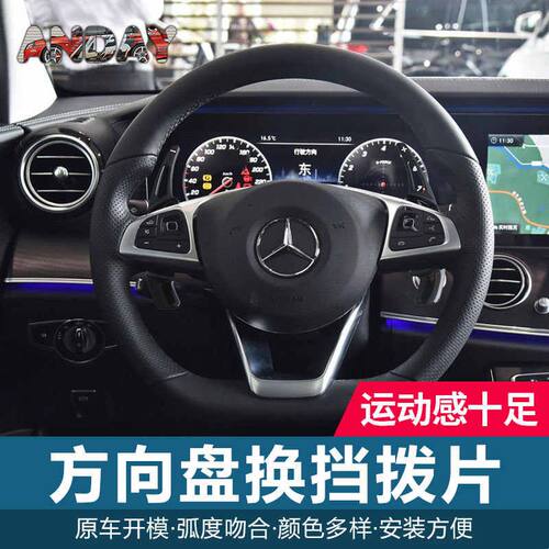 精选适用于奔驰拨片A级C级 CLA GLC E级方向盘碳纤维换挡拨片内饰