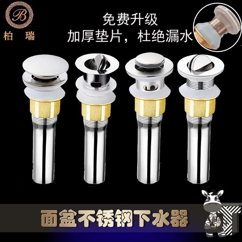下水器 洗手盆 面盆排水管 台盆脸盆下水管不锈钢下水器 下水头
