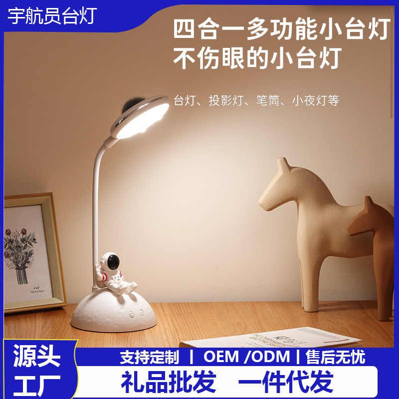 新品2025新款创意宇航员台灯投影灯卡通可爱学生学习护眼笔筒台灯