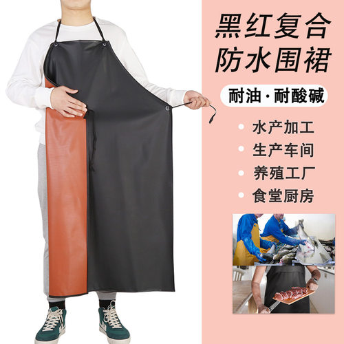 新品PVC耐酸碱围裙黑红复合男女劳保工作车间食品加工水产屠宰防