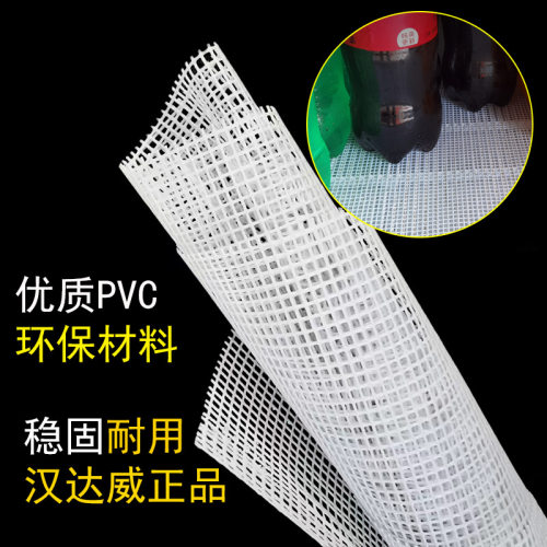 新款 冰箱PVC网垫片冷柜冰柜防滑垫防水网格