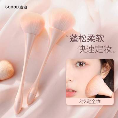 大号散粉刷腮红刷一支装化妆刷套装全套定妆粉饼蜜粉刷专用软毛