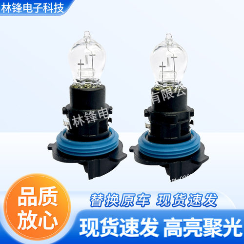 新品汽车灯泡PH24W卤素车灯 C5日行灯1362524W异形灯雪铁龙雾灯汽