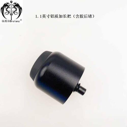 新品加长把  球杆加长把  铝质加长把  1.1英寸铝质加长把