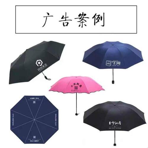 精选十骨全自动晴雨伞广告伞印logo加大商务黑胶防晒三折叠伞礼品
