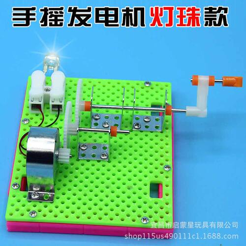 精选DIY手摇发电机科学物理实验科技小制作手工材料发明儿童教具