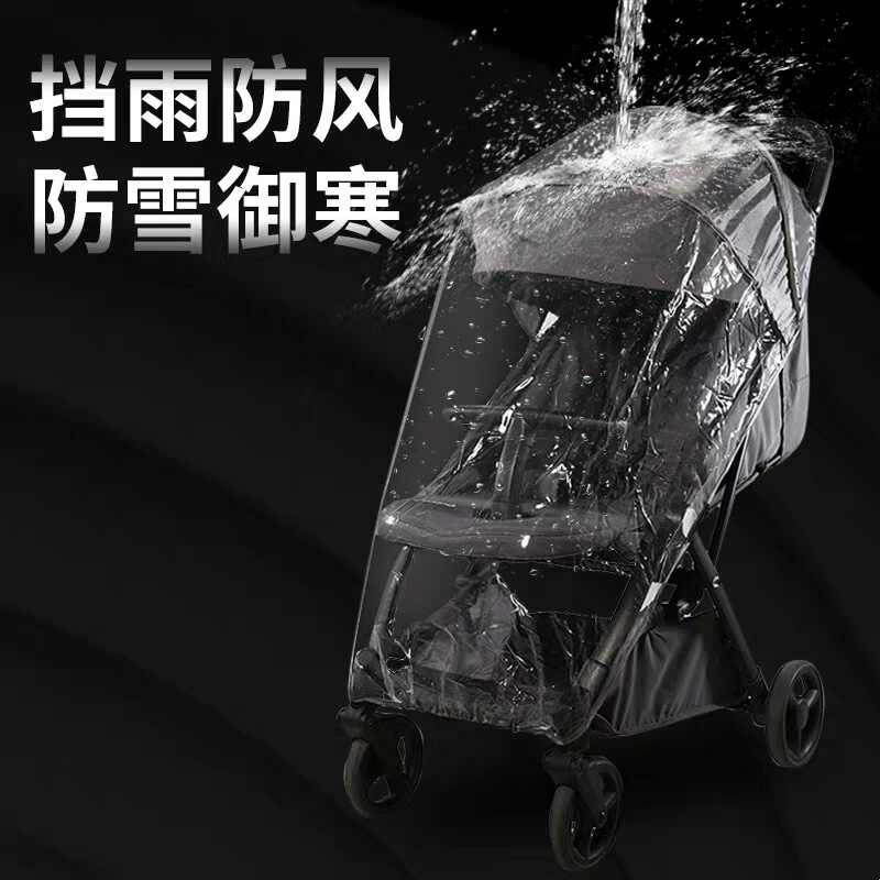 精选婴儿推车伞车高景观儿童手推车雨罩雨衣雨披EVA环保无味材质