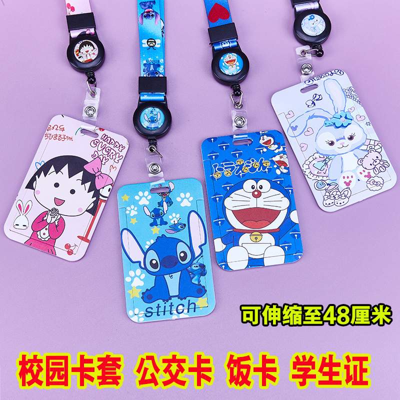 卡通卡套学生拉扣公交卡套多功能地铁卡套伸缩挂绳钥匙扣饭卡套