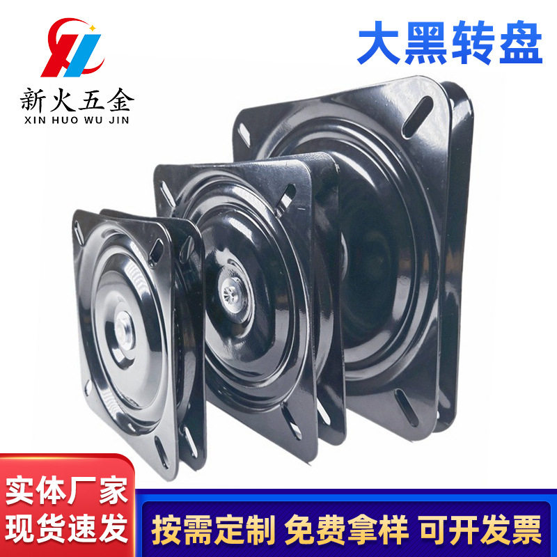 新品 黑色方形满珠实心旋转转盘餐桌书架展示架家用沙发万向底座,住宅家具,旋转书架,淘宝优惠券,粉丝福利购,淘宝优惠卷