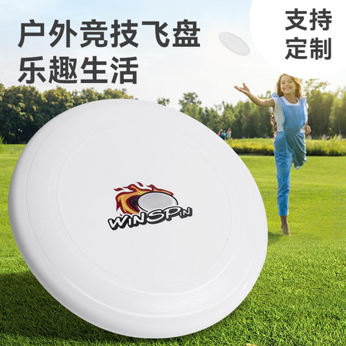 新品飞盘175g运动户外极限健身比赛级专业成人竞技回旋飞碟软盘