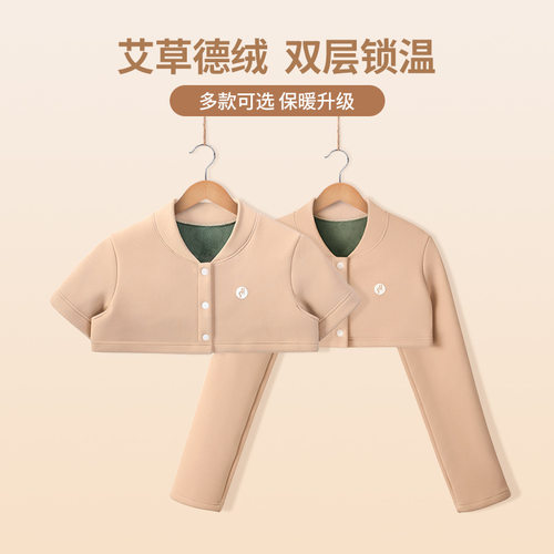 新品艾草德绒月披肩女士孕妇睡觉保暖加绒护肩膀颈坎肩产后喂奶防
