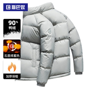 90鸭绒高达173g丨加厚面包羽绒服男装短款2025冬季新立领保暖外套