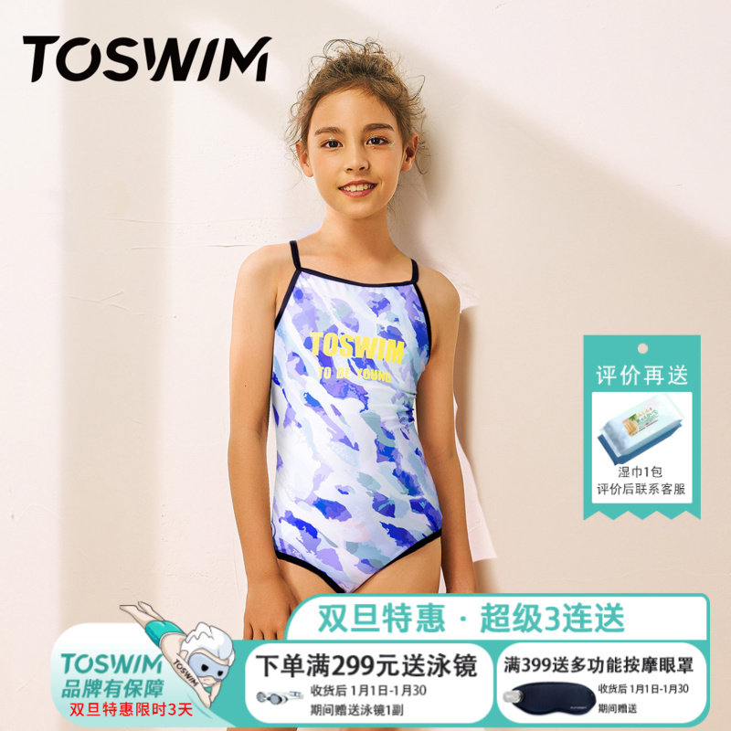TOSWIM儿童泳衣女童中大童女孩速干防晒连体三角游泳衣泡温泉泳衣