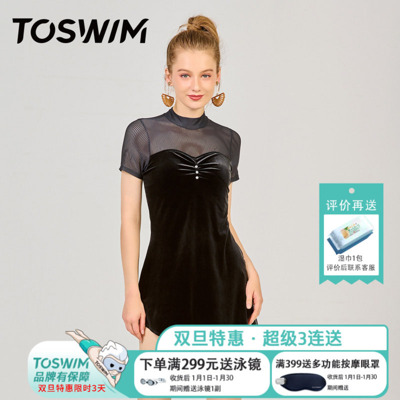 TOSWIM连体泳衣女夏裙式泳装游泳衣高级感礼服版型遮肚显瘦度假款,运动/瑜伽/健身/球迷用品,连体泳衣,淘宝优惠券,粉丝福利购,淘宝优惠卷