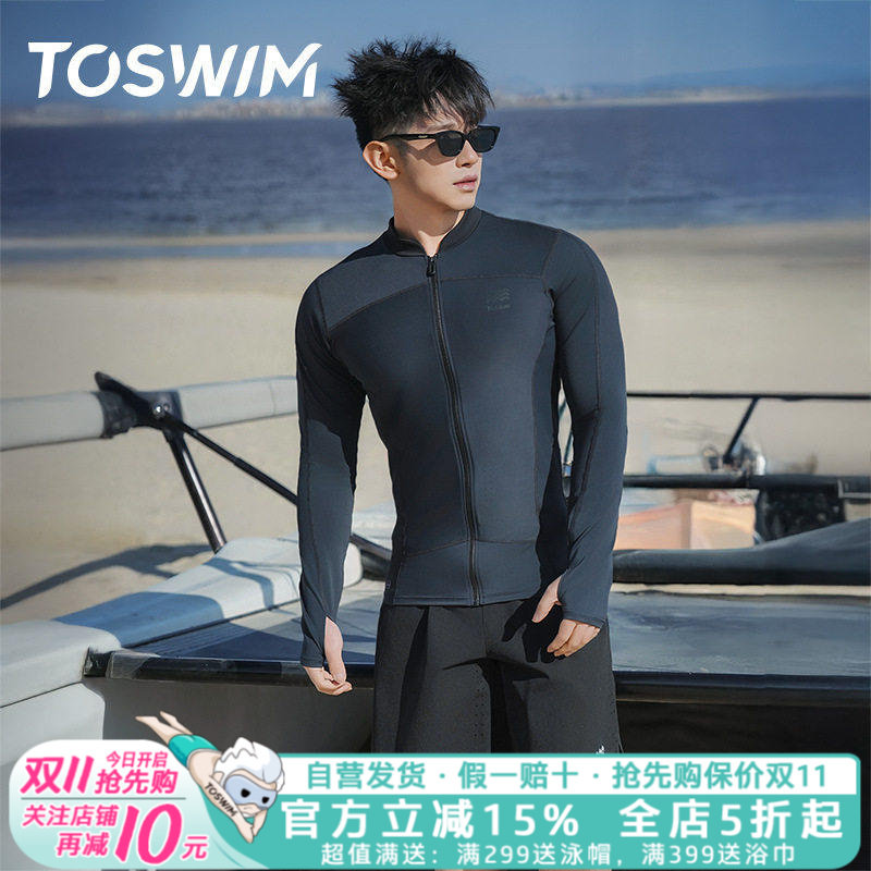 TOSWIM泳衣男款长袖上衣防晒冲浪