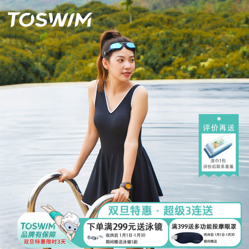 TOSWIM连体泳衣女夏无袖裙式泳装大码遮肚显瘦时尚性感泡温泉海边,运动/瑜伽/健身/球迷用品,连体泳衣,淘宝优惠券,粉丝福利购,淘宝优惠卷