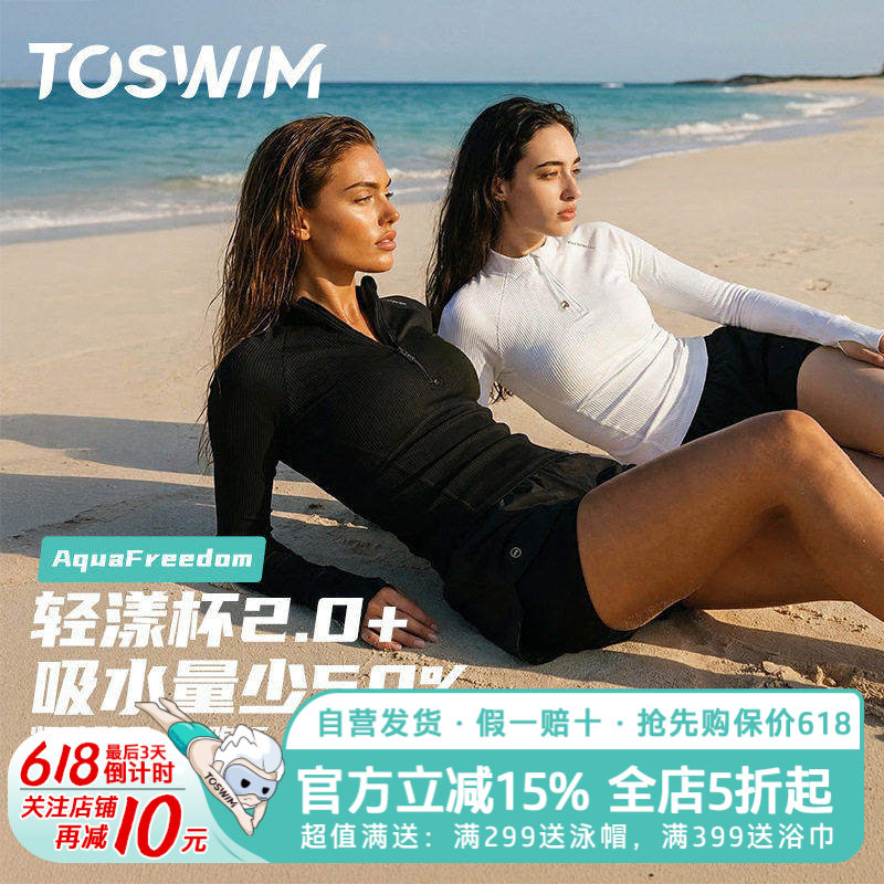 TOSWIM女士分体泳衣新款爆款防晒长袖短裤大码海边度假冲浪服套装